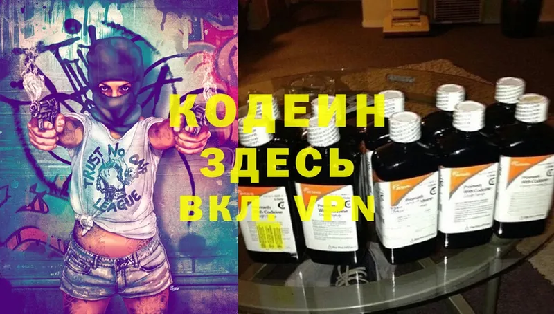 где купить наркоту  ОМГ ОМГ онион  Codein Purple Drank  Боготол 