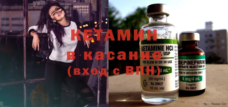 Кетамин ketamine  цена   blacksprut как зайти  Боготол 