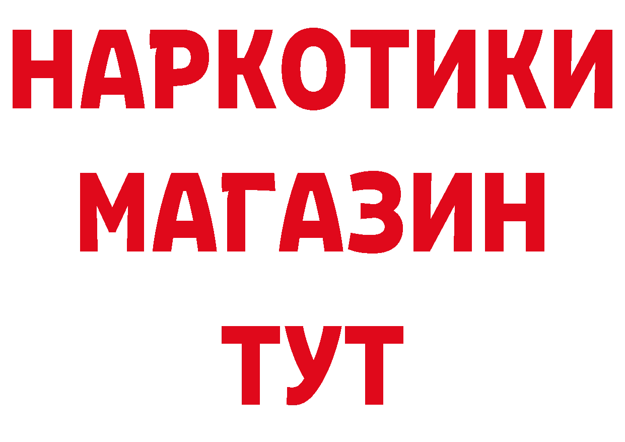 Метадон кристалл как войти это блэк спрут Боготол