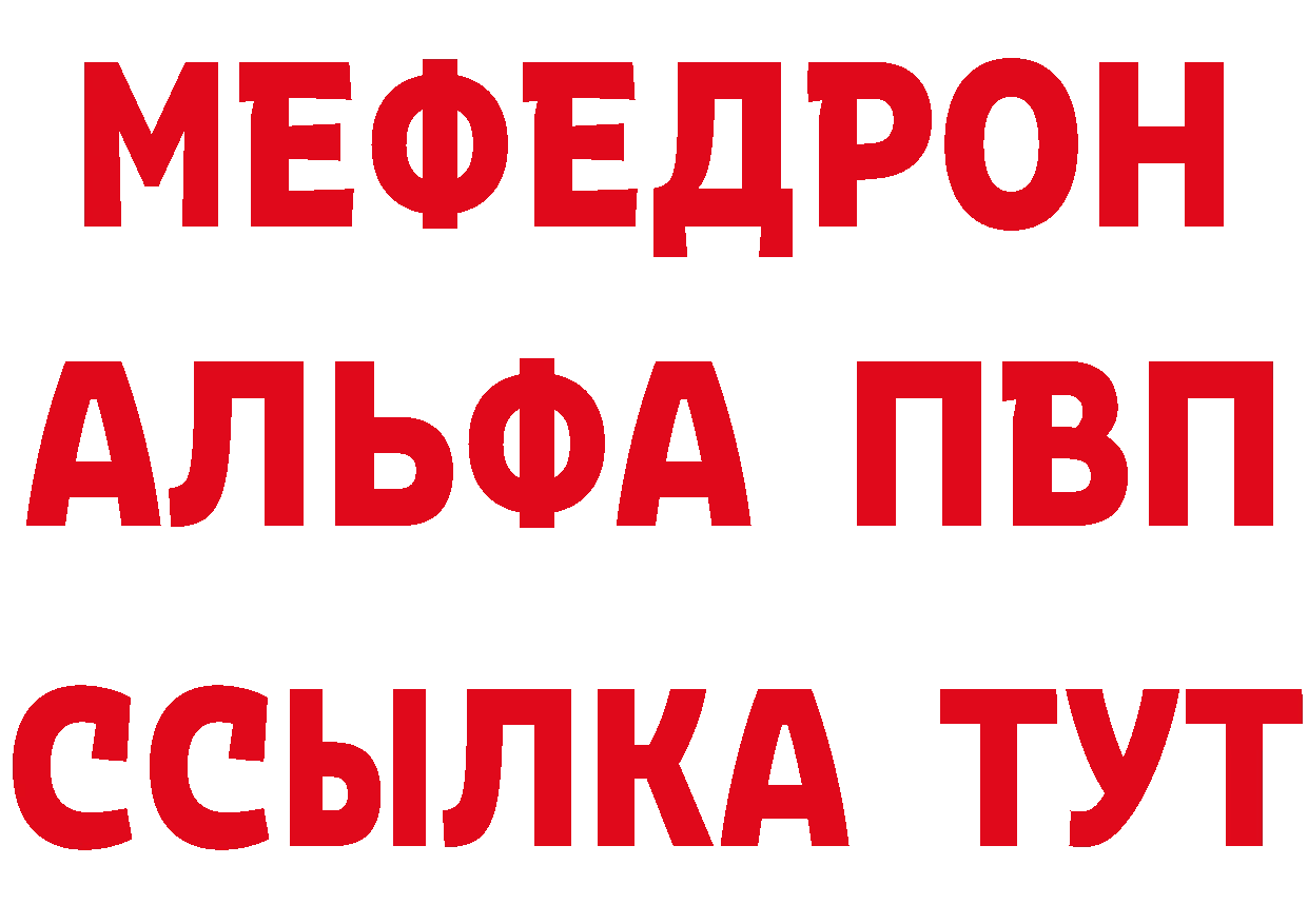 МЯУ-МЯУ кристаллы рабочий сайт это MEGA Боготол